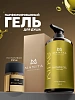 Гель для душа парфюмированный Manita Professional PATCHOULI,PASSION,SANDAL (KIRKE) в индивидуальной упаковке 460 мл 