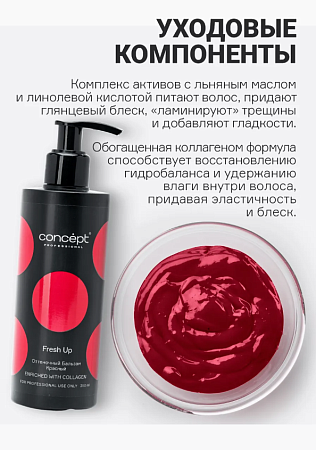 Оттеночный бальзам CONCEPT Красный 250 мл