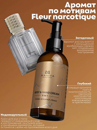 Крем для рук и тела MANITA LYCHEE, BERGAMOT, PEACH 150 мл 