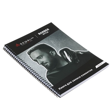 Книга для записи клиентов DEWAL BARBER STYLE 