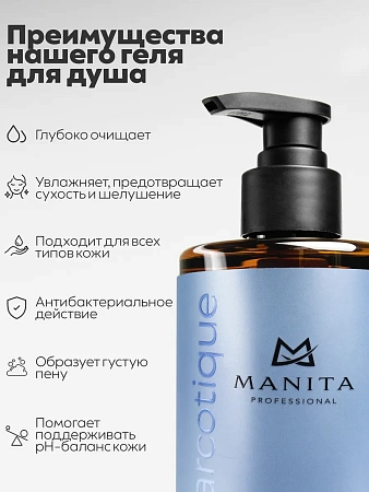 Гель для душа парфюмированный Manita Professional LYCHEE, BERGAMOT, PEACH в индивидуальной упаковке 460 мл 