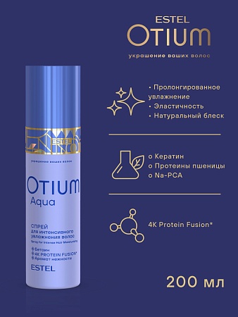 Набор для интенсивного увлажнения волос OTIUM AQUA ESTEL (5 средств) 
