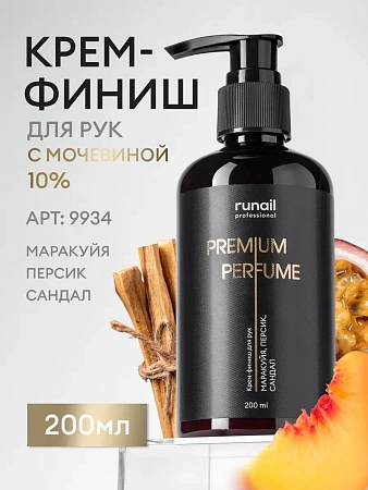 Крем-финиш для рук с мочевиной 10% RuNail 9934 маракуйя, персик, сандал 200 мл 