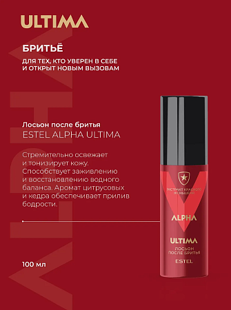 Лосьон после бритья ESTEL ALPHA ULTIMA 100 мл 