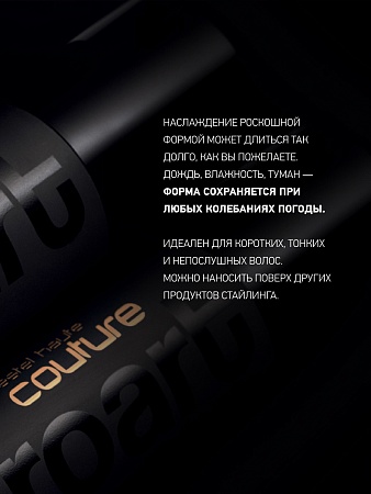 Финишный спрей-лак ESTEL HAUTE COUTURE Proart Экстремальная фиксация, 100 мл 