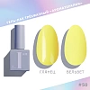 Гель-лак трёхфазный I AM Ароматерапия TRENDY SUMMER 050 9 мл 
