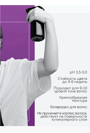 Пигмент прямого действия для волос CONCEPT Дымчатая слива 250 мл 