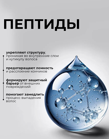 Шампунь против выпадения волос KONDOR &quot;Чили&quot; 300 мл 
