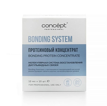 Протеиновый концентрат CONCEPT BONDING SYSTEM для глубокого восстановления волос 10 х 10 мл 