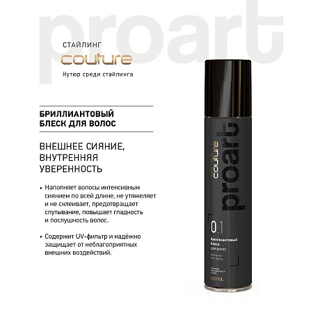 Бриллиантовый блеск для волос ESTEL HAUTE COUTURE PROART 300 мл 