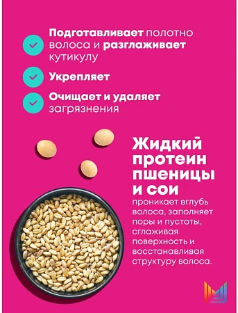 Спрей-уход MATRIX INSTACURE с жидким протеином и провитамином B5 190 мл