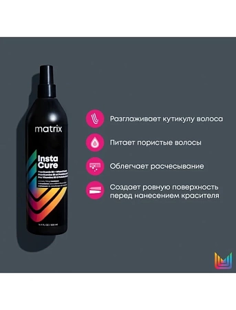 Спрей Matrix PRO Solutionist Instacure против пористости 500 мл 