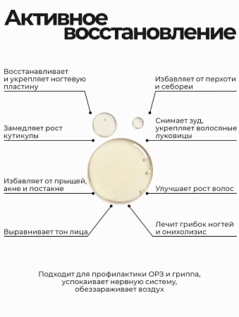 Масло MANITA Экстракт Монарды универсальное 30 мл 