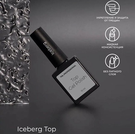 Закрепитель для гель-лака TNL Iceberg армирующий 10 мл 