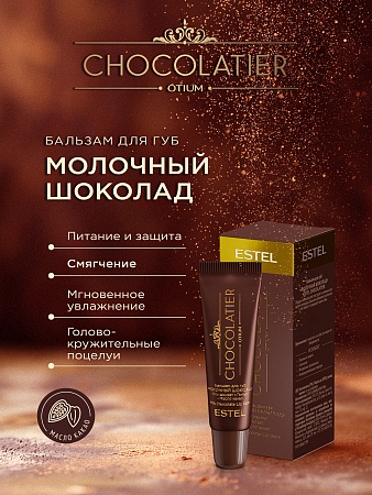 Набор ESTEL CHOCOLATIER "Тающее удовольствие " 