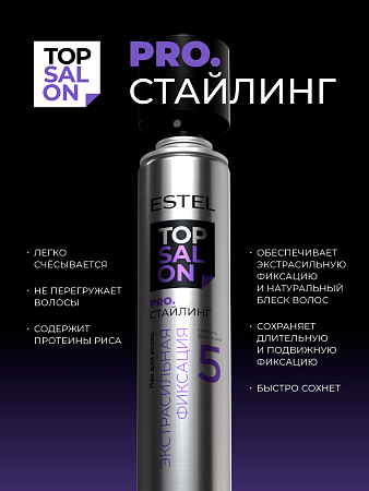 Лак для волос ESTEL TOP SALON PRO.СТАЙЛИНГ 5 экстрасильная фиксация 400 мл 