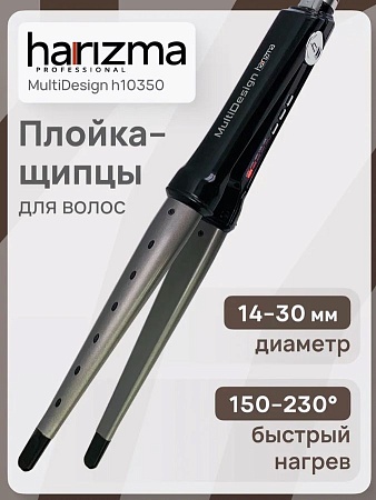 Плойка конусная двойная с терморегулятором HARIZMA MultiDesign 