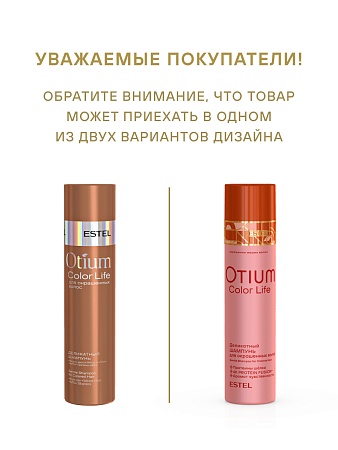 Деликатный шампунь для окрашенных волос ESTEL OTIUM COLOR LIFE 250 мл 