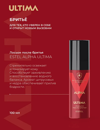 Набор мужской ESTEL ALPHA ULTIMA Пламя 