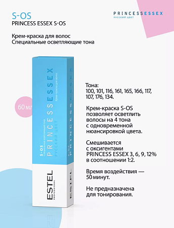 ESTEL Princess Essex краска-уход для волос, S-OS/117 супер блонд пепельно-коричневый, 60 мл 