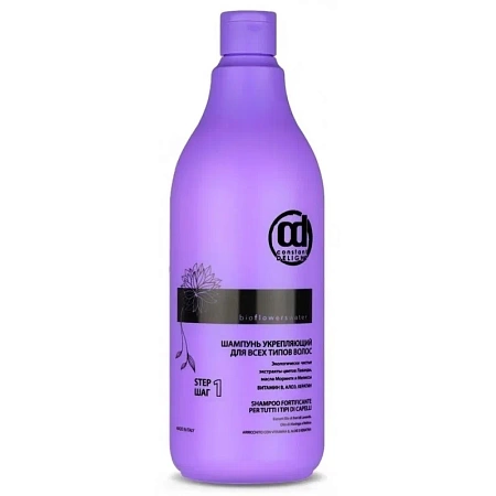 Шампунь укрепляющий для всех типов волос Constant Delight BIO 1000 мл 