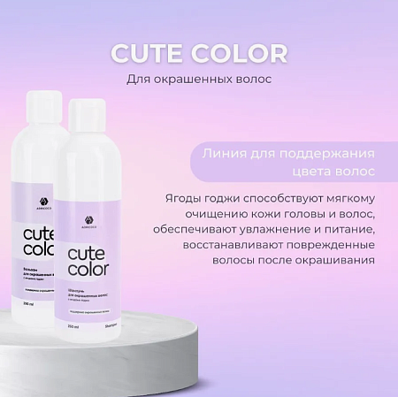 Бальзам для окрашенных волос ADRICOCO CUTE COLOR ягоды годжи 400 мл 