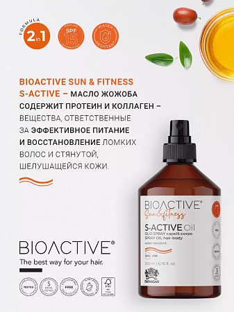 Спрей-масло для волос и тела SPF 15 BIOACTIVE SUN 200 мл 