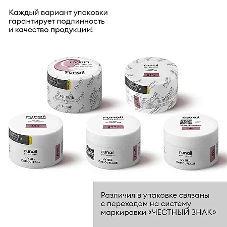 Камуфлирующий УФ-гель RuNail Розовые небеса 15 г 