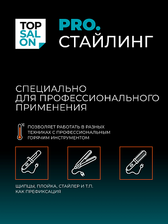 Мусс для волос ESTEL TOP SALON PRO.СТАЙЛИНГ нормальная фиксация 350 мл 
