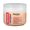 Крем-парафин DETOX complex с маслами семян Клюквы и Брусники Kapous, 300 мл 