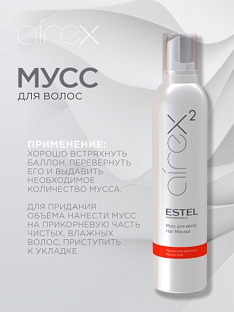 Мусс для волос ESTEL AIREX нормальная фиксация 300 мл 