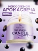 Свеча массажная MANITA BLACKCURRANT 30 мл 