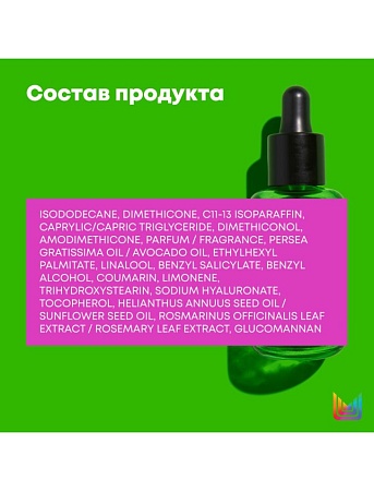 Масло-сыворотка Многофункциональное MATRIX Food For Soft 50 мл 