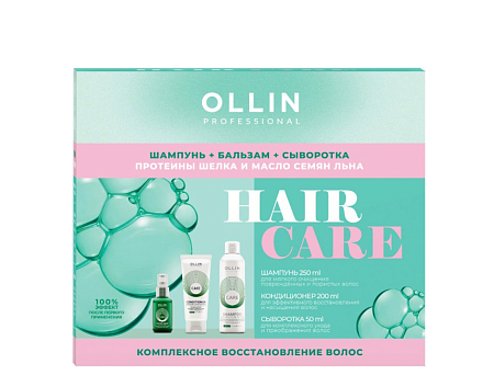 Набор для волос &quot;Комплексное восстановление&quot; OLLIN PROFESSIONAL (шам. 250мл + конд. 200мл + сыворотка 50мл) 