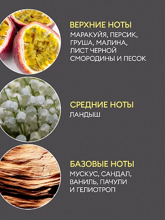 Суфле-парафин для рук и тела RuNail  9940 маракуйя, персик, сандал 150 мл 