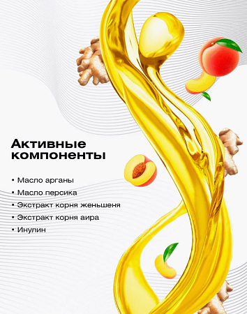 Маска ARGANIA RISE ORGANIC для придания блеска волосам с маслом арганы EPICA 250 мл 