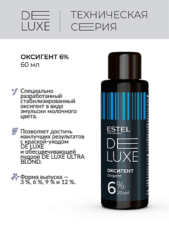 Оксигент для волос 6% ESTEL DE LUXE 60 мл 