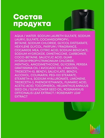 Шампунь увлажняющий MATRIX Food For Soft 300 мл 