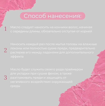 Масло-флюид для волос Wonder Drop с маслом жожоба, 50 мл