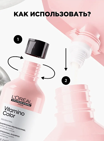Шампунь для окрашенных волос L`oreal Expert Vitamino Color 500 мл. дой-пак 