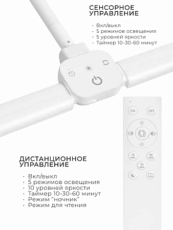 Лампа бестеневая гибкая 20 Вт MANITA белая 