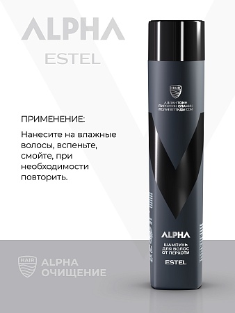 Шампунь для волос от перхоти ESTEL ALPHA 300 мл 