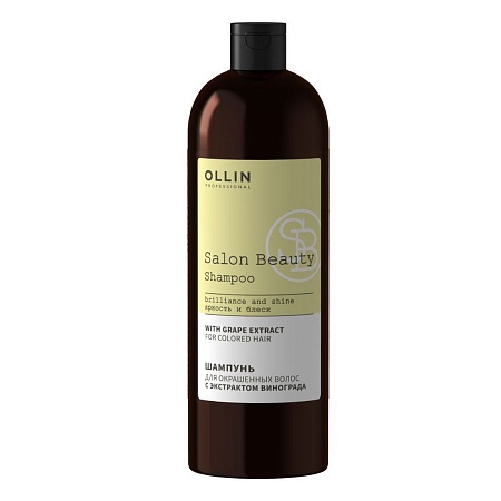 Шампунь для окрашенных волос OLLIN SALON BEAUTY с экстрактом винограда 1000 мл