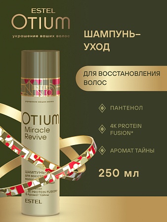 Шампунь-уход для восстановления волос ESTEL OTIUM MIRACLE REVIVE 250 мл 