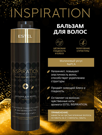 Бальзам для волос ESTEL INSPIRATION 1000 мл 