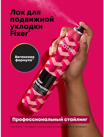 Лак-спрей Fixer для подвижной укладки MATRIX 400 мл 