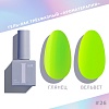 Гель-лак трёхфазный I AM Ароматерапия SAMMER 026 9 мл 