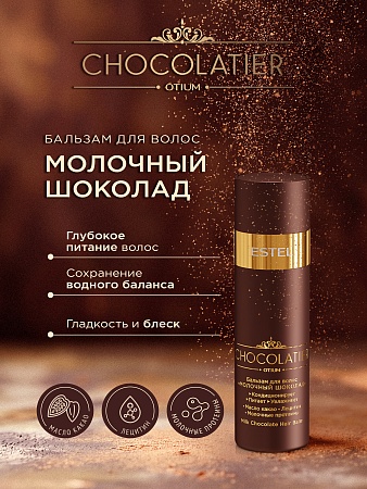 Набор ESTEL CHOCOLATIER "Шоколадный соблазн" 