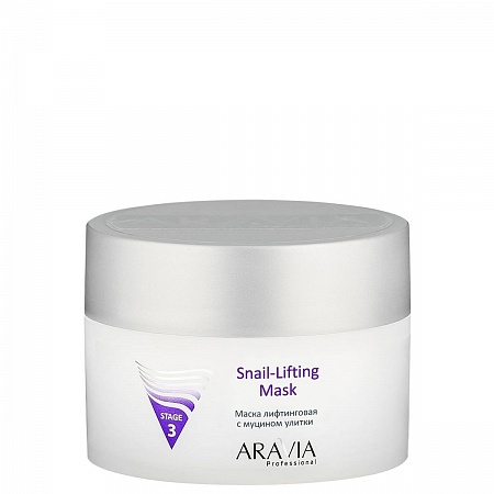 Маска лифтинговая ARAVIA с муцином улитки Snail-Lifting Mask, 150мл