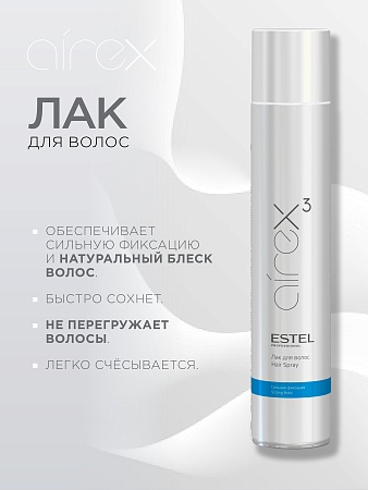 Лак для волос ESTEL AIREX сильная фиксация 500 мл 